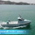 【上交会亮点项目秀】基于5G的水面智能无人船--威海天帆智能科技有限公司