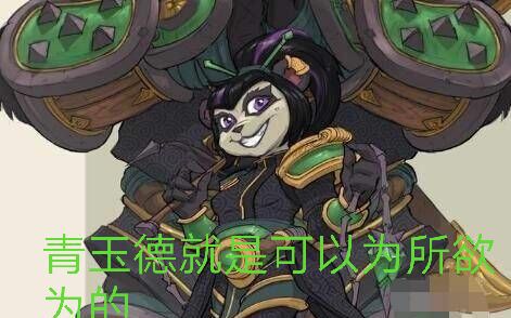 炉石传说魔能德卡组_咆哮德炉石传说_炉石传说青玉德