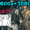 3060ti使命召唤：战区2全极致画质测试！！_使命召唤_演示