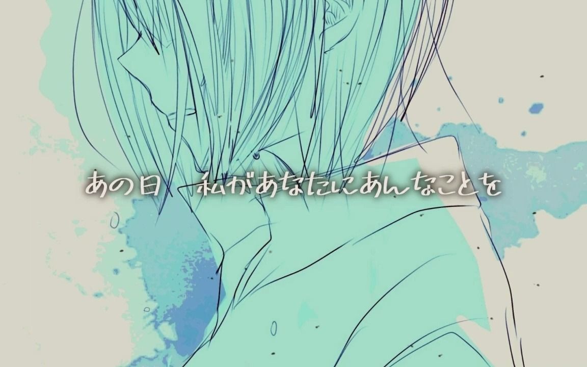 【初音ミク】あのね、ずっと….【COBA x5884x】哔哩哔哩 (゜゜)つロ 干杯~bilibili