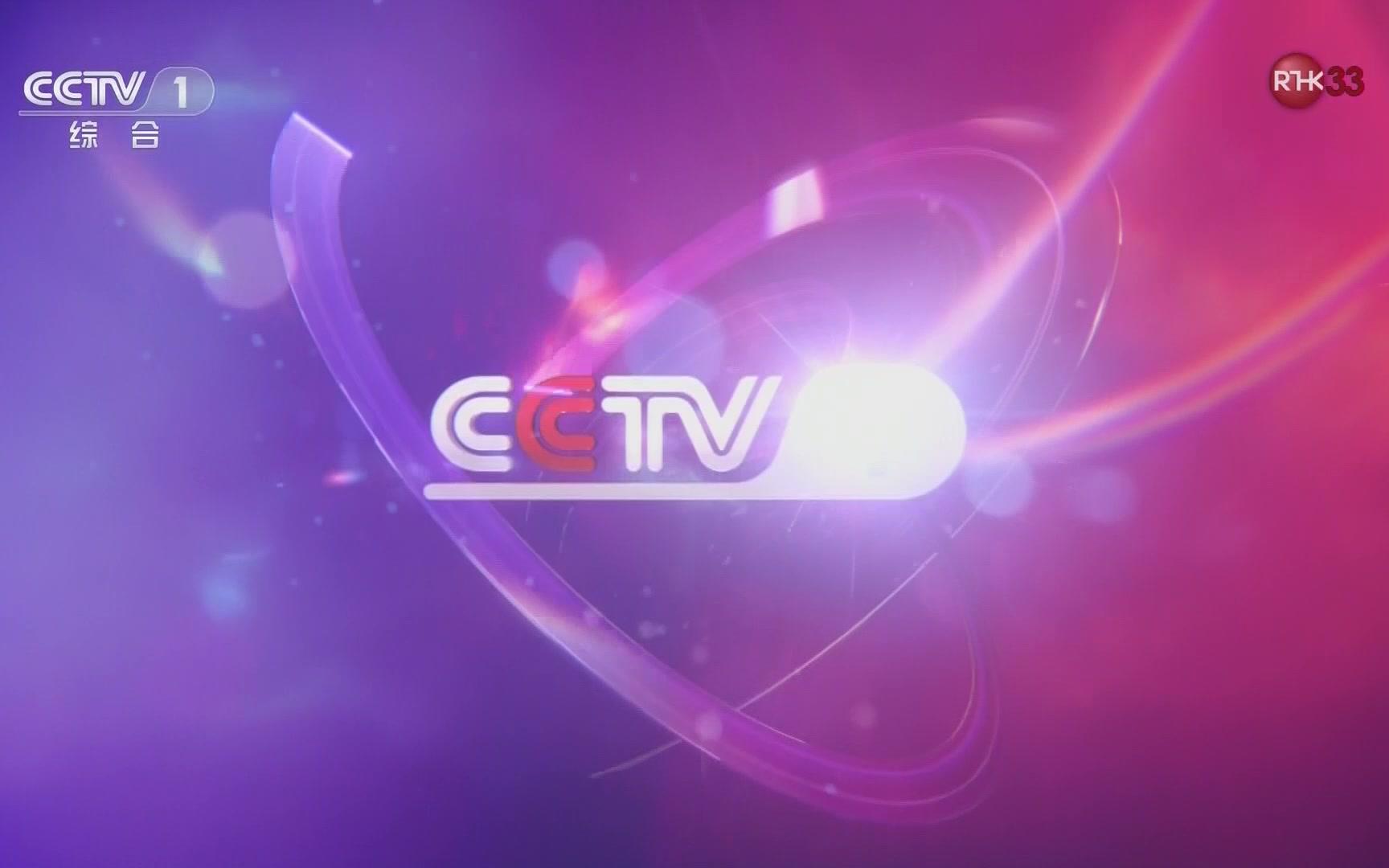 cctv1hd.hk.rthk33.香港版播出的公益广告.hdtv.1080i