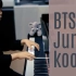 《BTS 防弹 Jungkook - Still With You》钢琴改编 Jichan Park