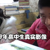 2009年高中生真实影像，那时学生们留着统一发型，笑容纯真不已