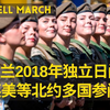 【乌克兰】女兵方阵颜值高，美加等北约多国参加（720P