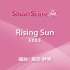 【室內管樂團 J-POP】 Rising Sun       G2        SPH-0008