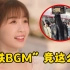 火爆全网的“地铁BGM”竟是《苍兰诀》主题曲？网友：太好听啦！