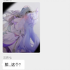 三月七：知更鸟！你在对流萤做什么啊（崩铁群聊）