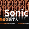 ComfyUI+Sonic模型：让任意角色读出一段话，口型动作精准到每一帧，打造最强数字人