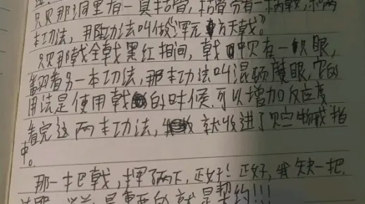 自创小说！！！