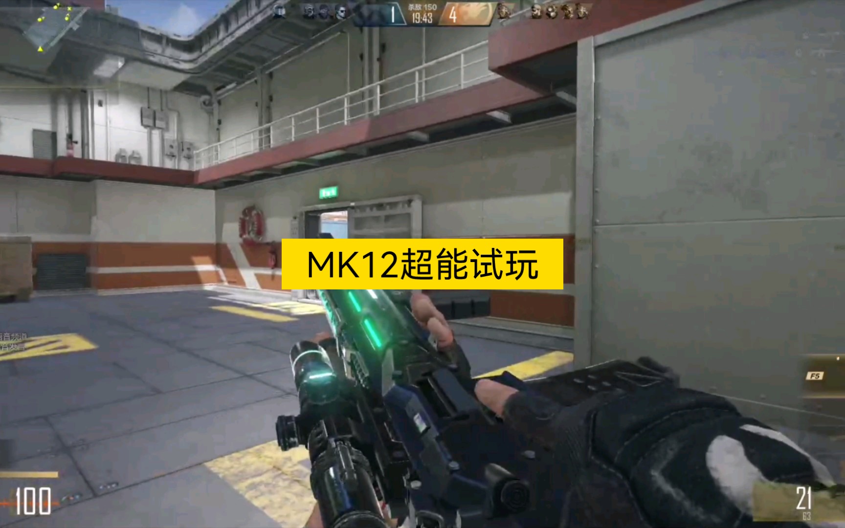 CFHD MK12超能试玩，这nm是步枪？