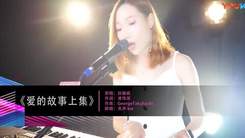 爱的故事上集曲谱_爱的故事上集(3)