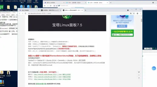 宝塔linux专业版,宝塔linux专业版20个账号2022年更新（宝塔linux专业版有必要吗）  第1张