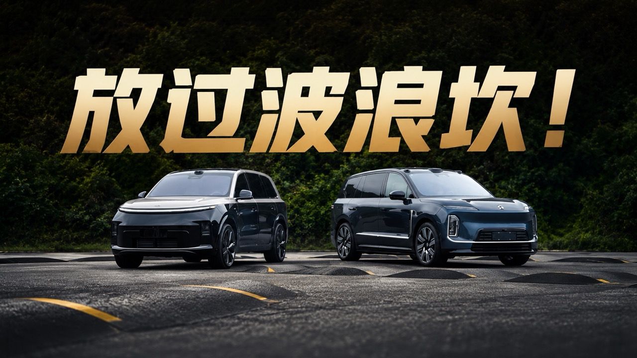 为了说清为什么过波浪坎容易吵架，我花了五万多...