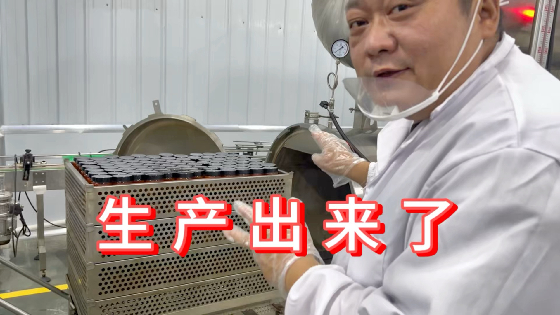厂子终于定下来了，生产出来一批，鲜椒贡菜酱继续送粉丝！