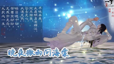 二胡曲谱晚夜微雨问海棠_晚夜微雨问海棠曲谱