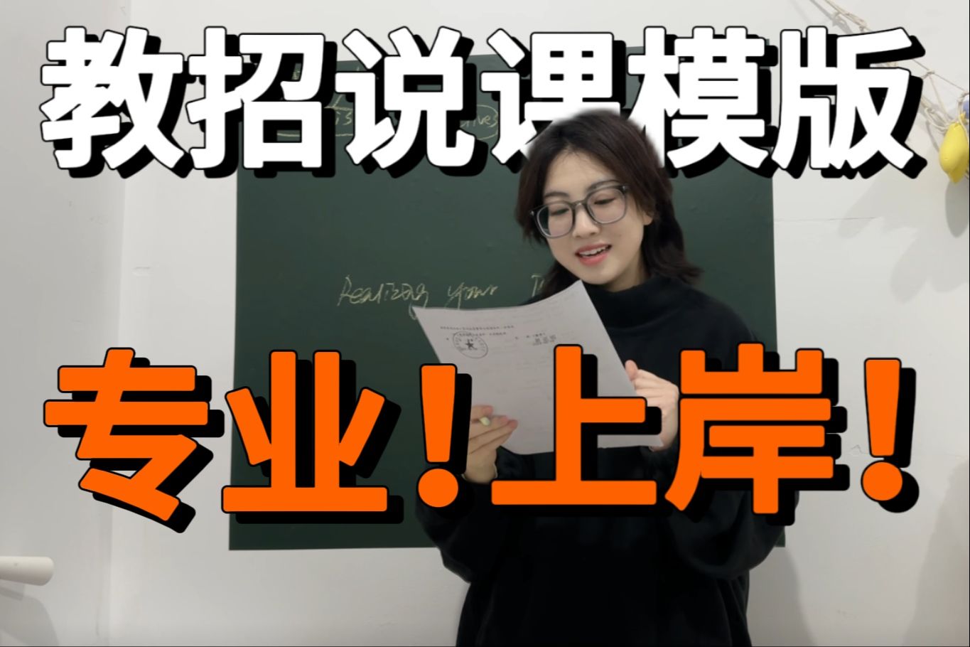 全英说课完整示范10分钟