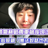 朴敏雨车祸后现况曝光 父亲全心照顾「无法说话也不能动」【朴敏雨