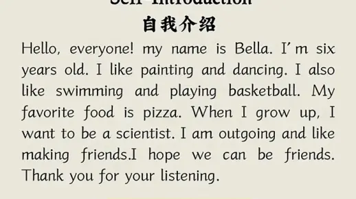 开学必备的英文自我介绍~