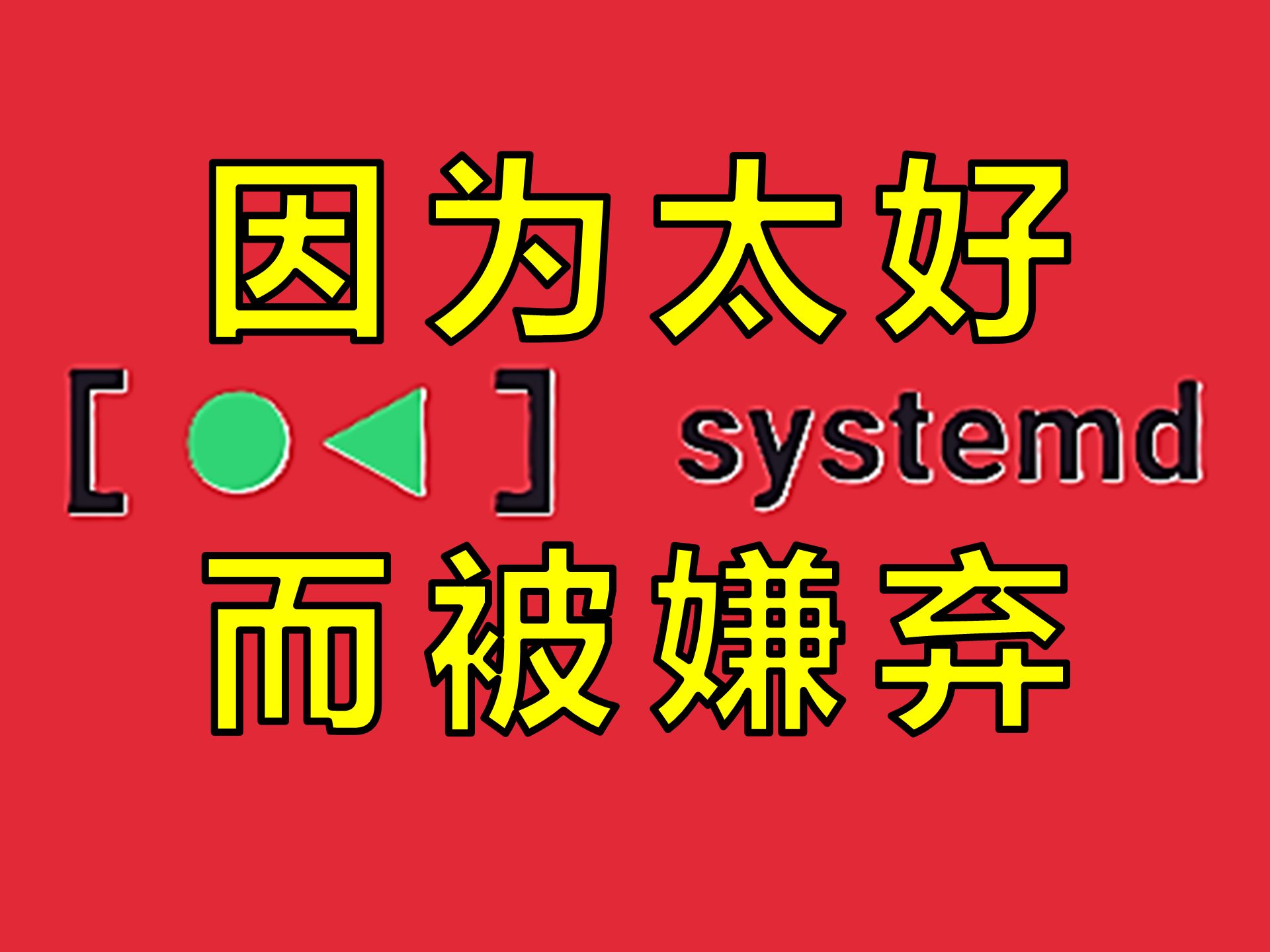 违背祖宗的软件设计【让编程再次伟大#17】