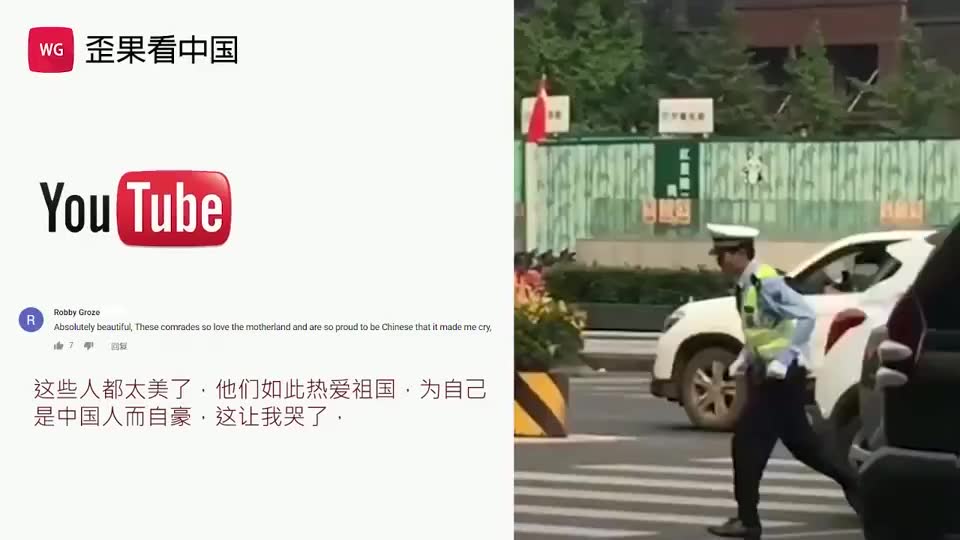 老外看中国：当看到国旗掉地上 你会捡起来吗 ，中国人民举动感动海外网友