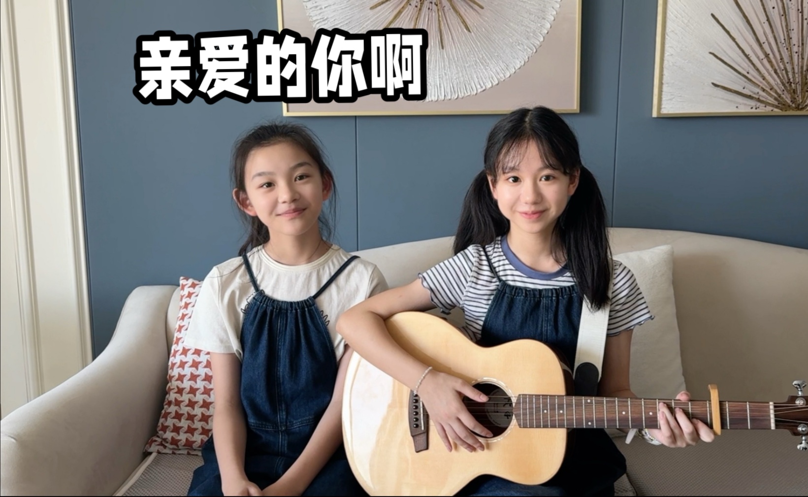 亲爱的你啊，开学前再见一面吧