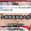 【牛瘾小妹破防】还好小丑本快开了，要不然虚拟主包就真的要破大防了