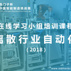 CIMC-IMQ 【离散行业自动化】学习小组