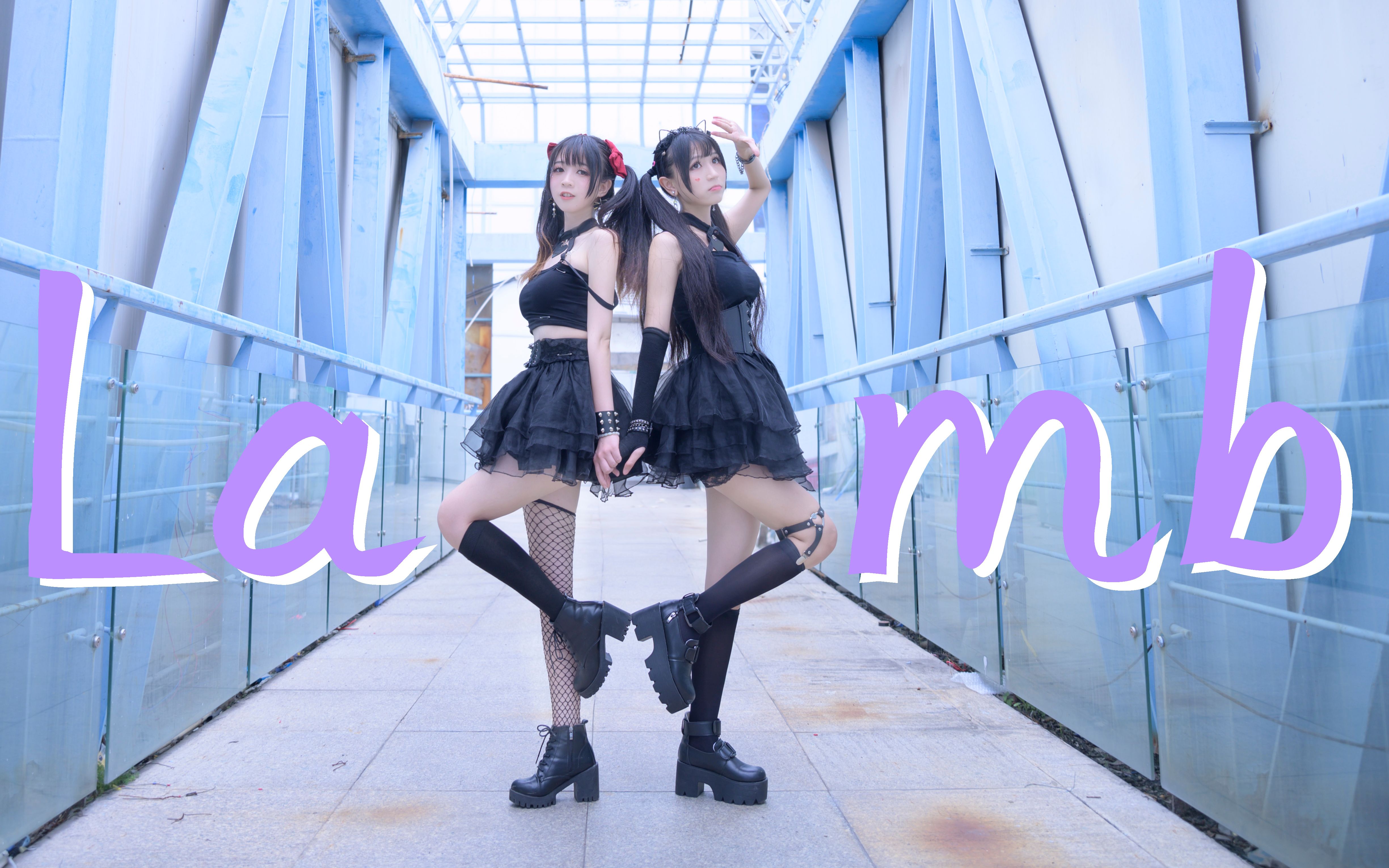 [qingdu x chu kite] lamb. ♥ looking for love in this hypocritical world ♥ ace squad duo dance