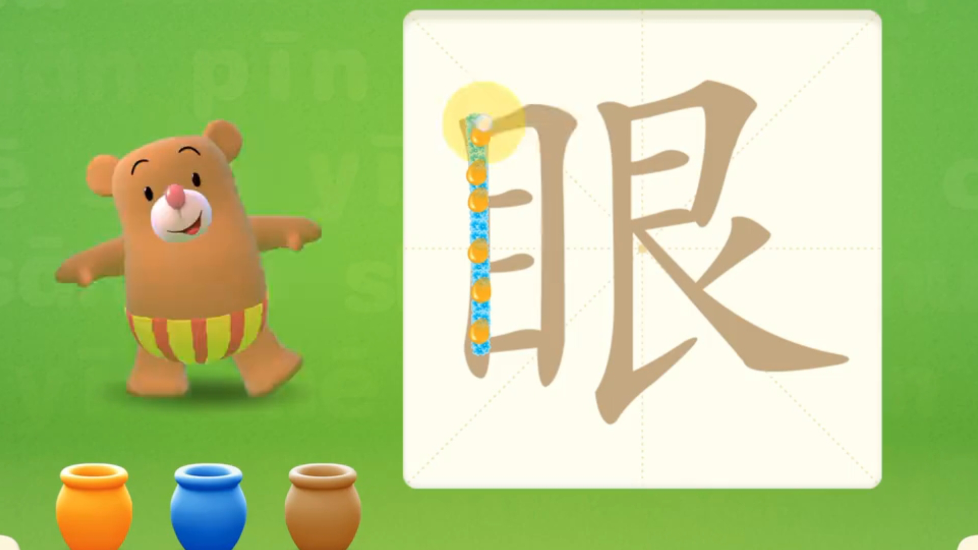 [洪恩识字]跟着小怪物学认字~201~250全掌握