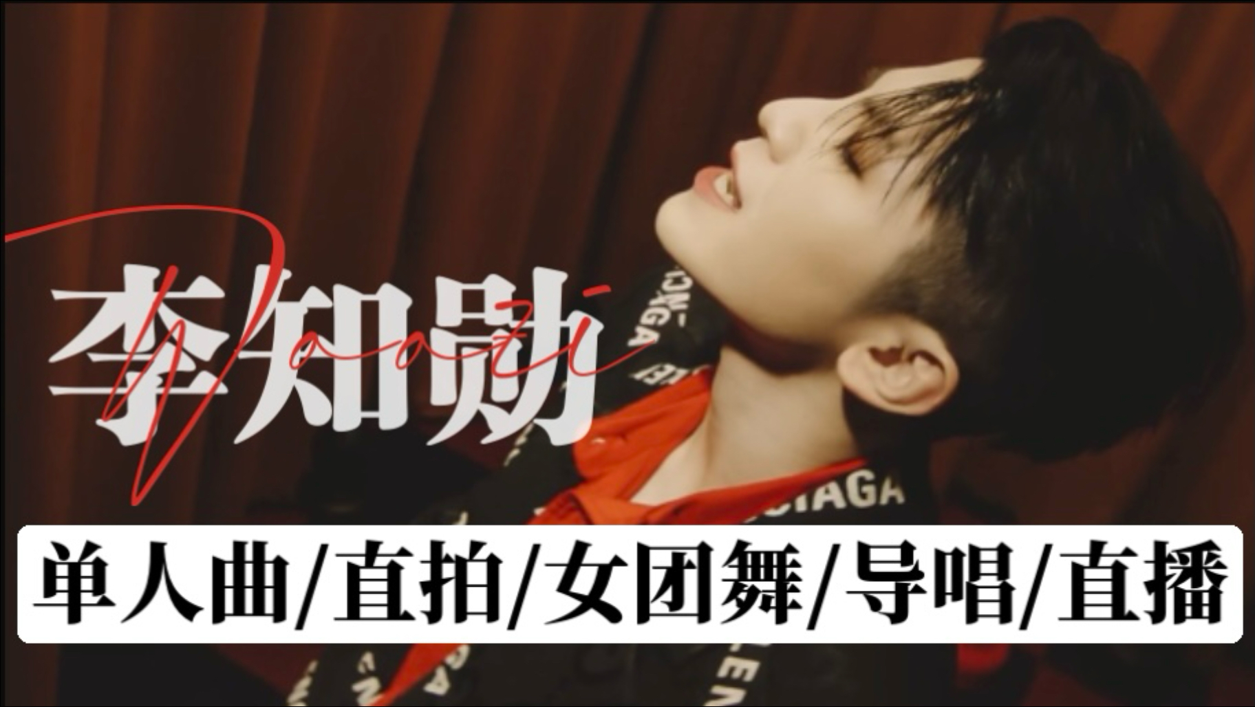 【Reaction】李知勋，Kpop产业里最珍贵的千分之一｜李知勋 Woozi 单人向 Ruby Simple 怎样的未来 直拍 导唱 混剪 签售 浴室直播