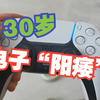 30岁，我电子“阳痿”了_魔兽_游戏杂谈