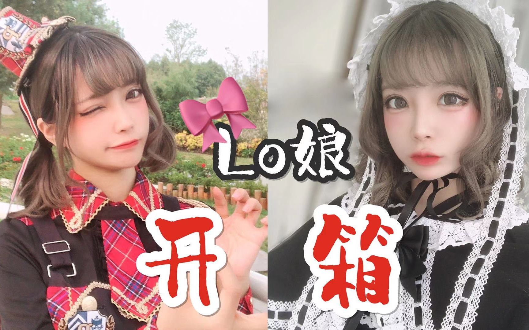 [LOLITA Unboxing] Solid color shanks of High Ridge ~ Rainbow Poetry 3.0! Patterned shanks of Hundred Flowers ~ Corgi Columnists!