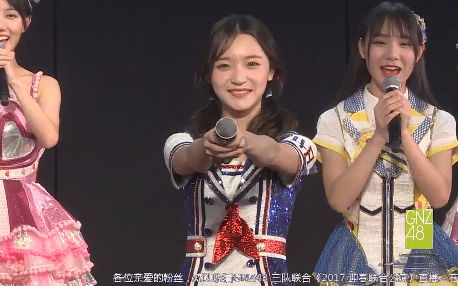【gnz48-谢蕾蕾】2017年1月 gnz48三队联合公演 mc合集