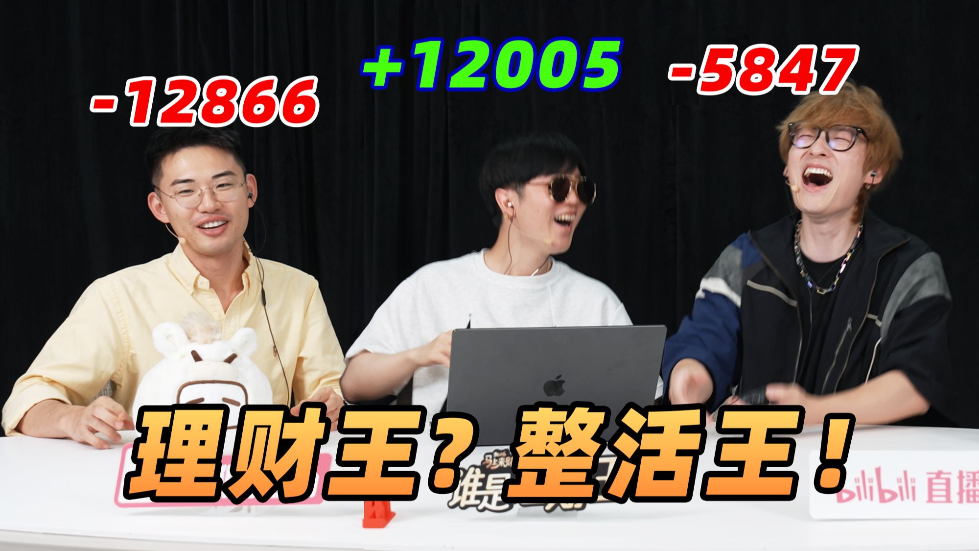 理财PK两个月，6位UP主已经彻底疯狂...【理财王5月战绩汇报】