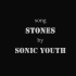 【2019年立的旗】Sonic Youth-Stones