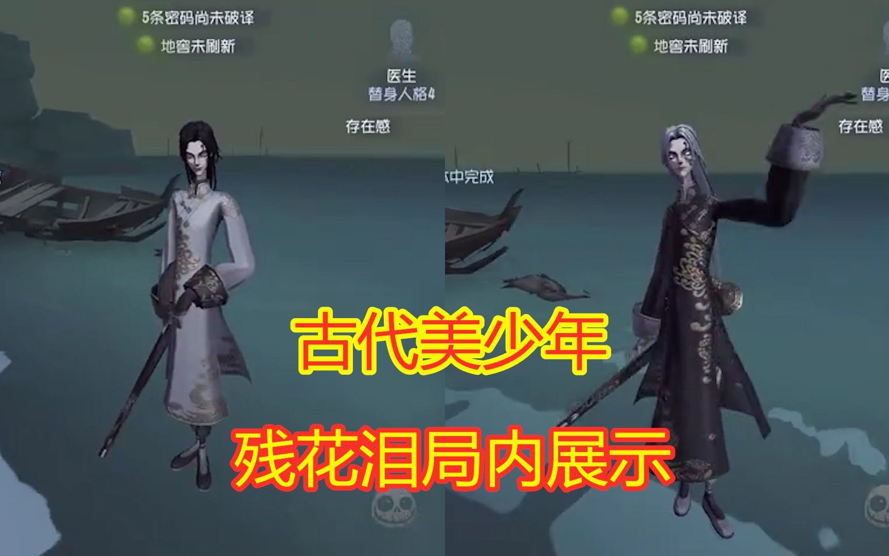 活动作品第五人格古代美少年苏三演绎之星残花泪局内展示美爆了