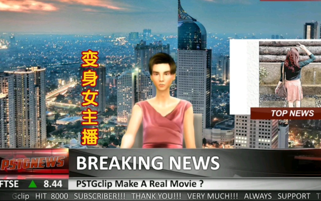 皮物附身换身龙套男捡到皮枪变身新闻女主播
