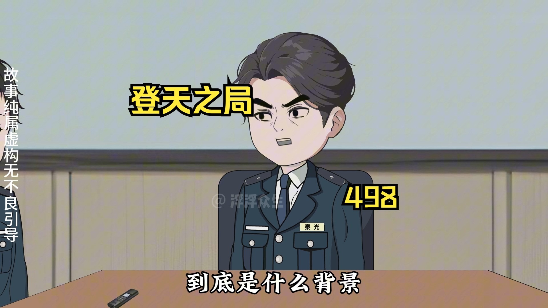 送给唐少英一份见面礼！