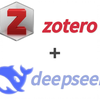 zotero无痛接入deepseek教程