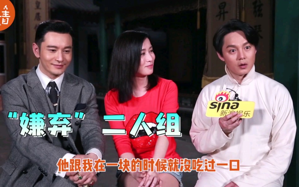 黄晓明x佘诗曼x尹正《鬓边不是海棠红》探班专访