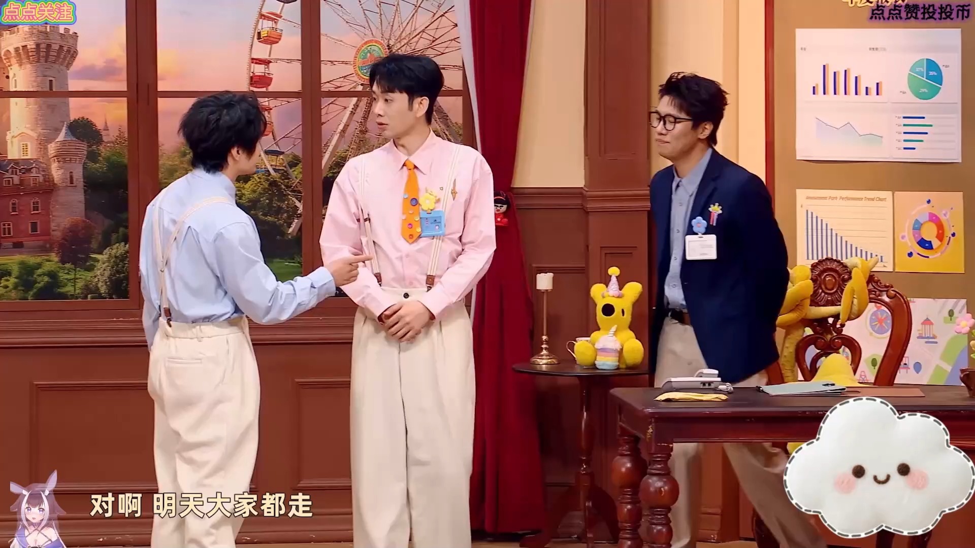 【喜奇妙夜2】全11期 纯享版