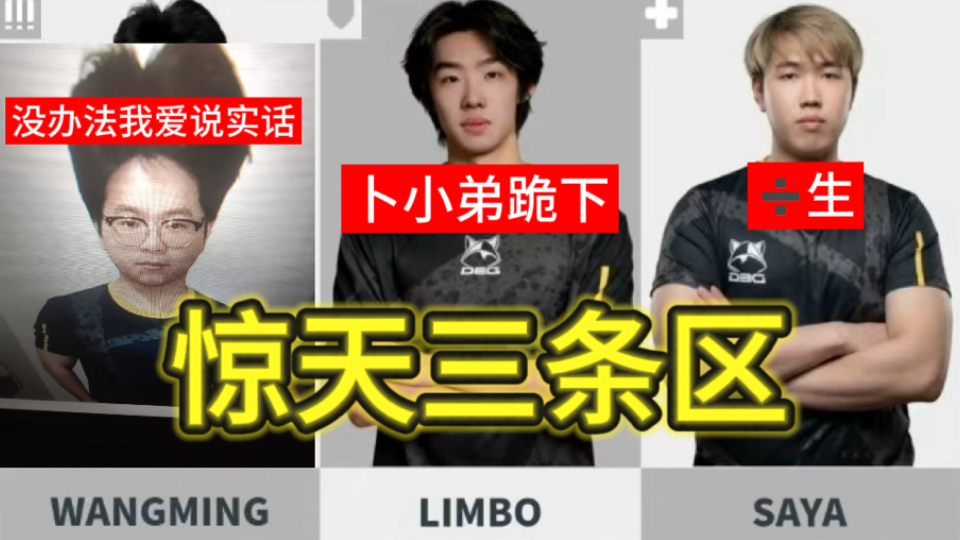 【卜天才】卜区比赛被抽陀螺，赛后复盘神智不清，讧杠不分，自造词“内杠”引得弹幕哄堂大笑，并承认铁拳在职业赛场就是路边一条