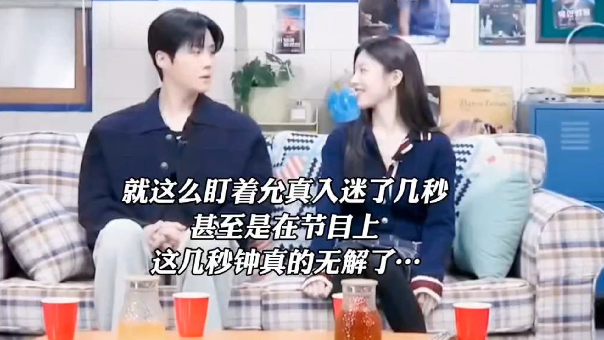 你俩清醒点!! 别亲上了! 录节目呢…这就是生理性喜欢的威力吗……第一次见主持人让嘉宾洗把脸清醒一下的hhhhh