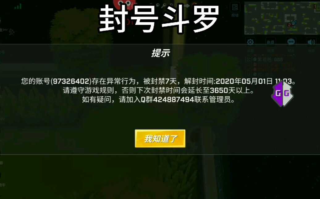 逃跑吧少年之封号斗罗恐怖如斯