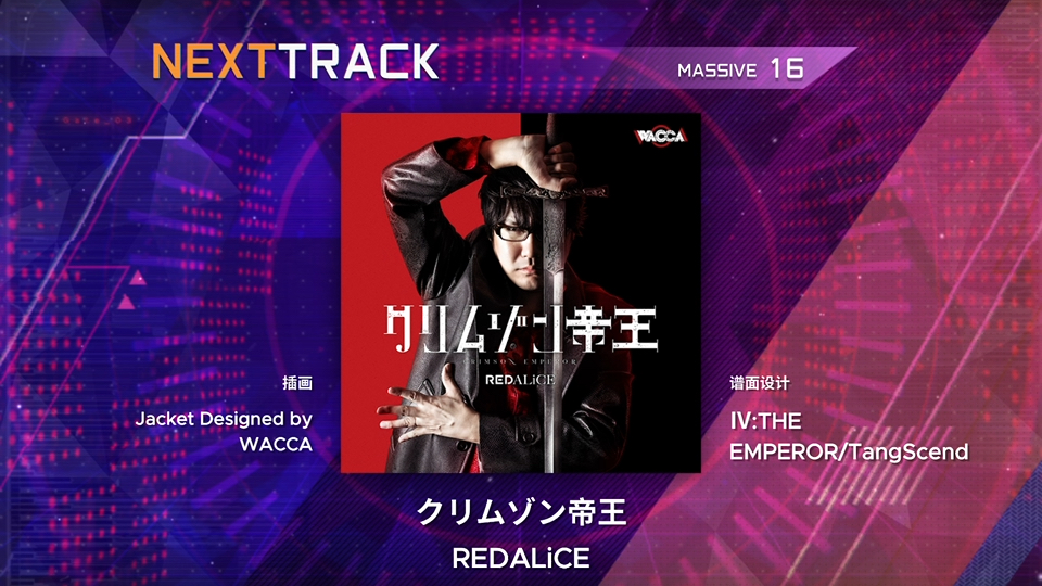 【屏元】クリムゾン帝王丨[MSV 16] 谱面预览