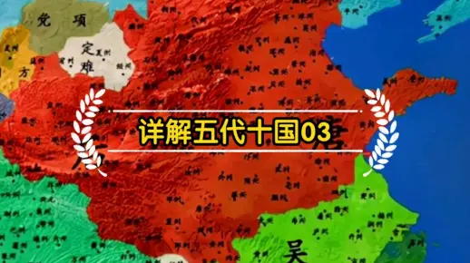五代十国都有哪十国？李煜的南唐，表现如何？