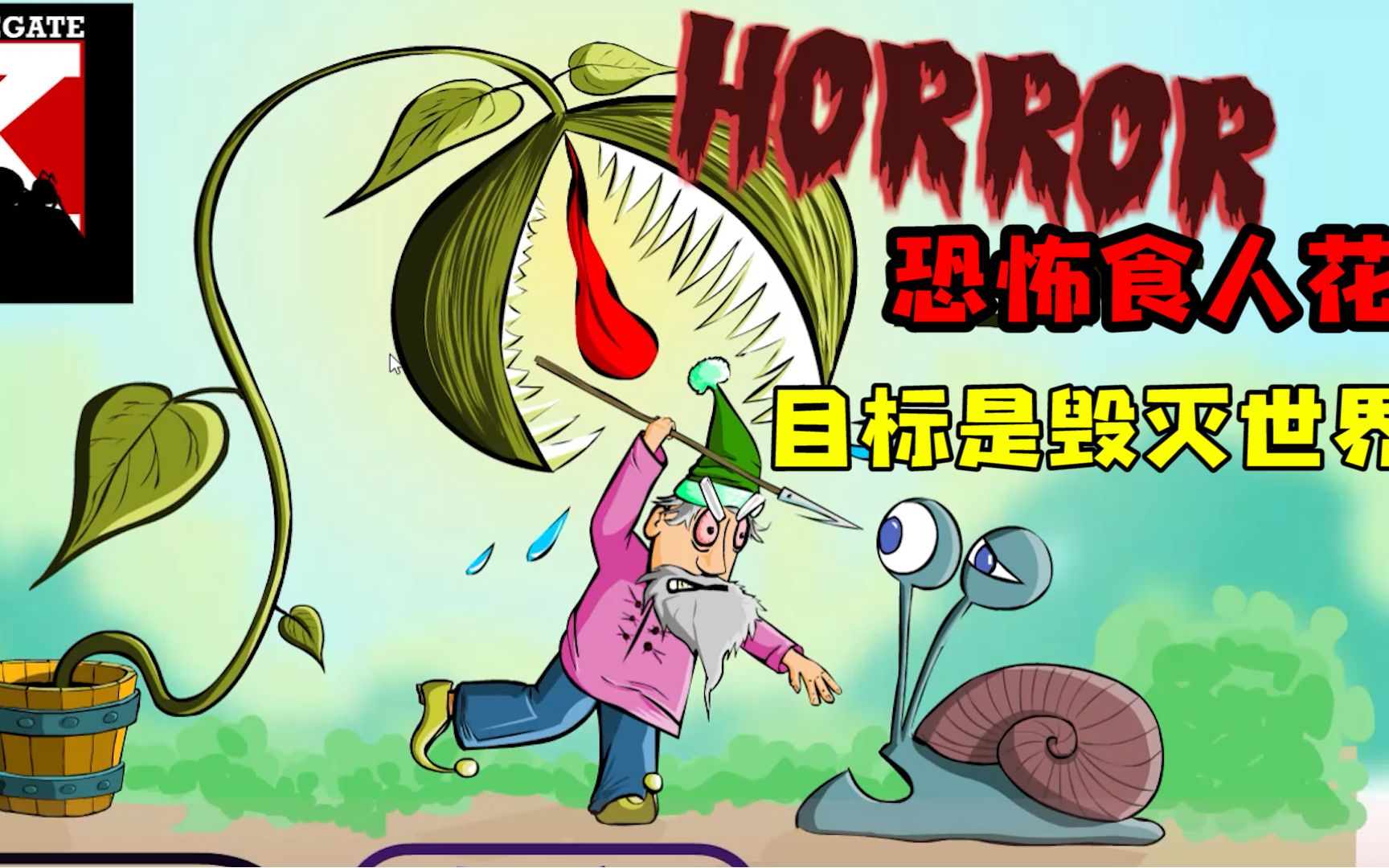 带动画 大嘴食人花 卡通 独眼食人怪 手绘贴图 植物怪物 monster-cg模型免费下载-CG99