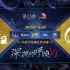 【深渊的呼唤VI】中国大陆赛区预选赛 Sata vs WL