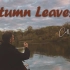 【CelloRick】英伦唱腔与古典大提琴共同演绎爵士经典《Autumn Leaves》