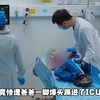 只因男孩网购竟被爸爸一脚踢进ICU 一位普通爸爸对孩子错误的父爱 #网购 # #家庭教育